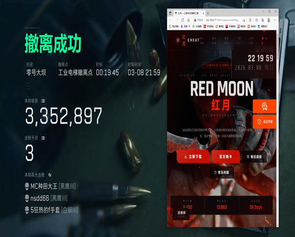 三角洲透视物质图片软件效果