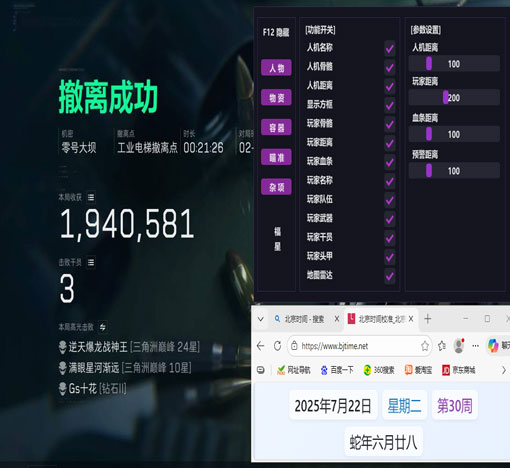 三角洲透视物质图片透视自瞄效果